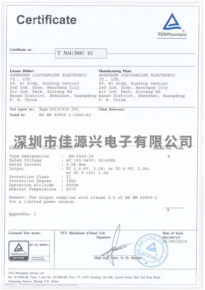 东建荣誉1